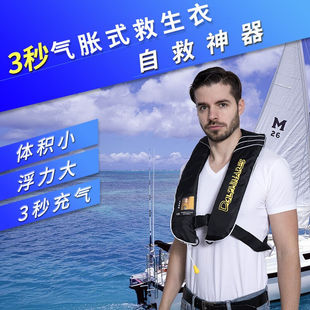 馬甲背心專業船用釣魚氣脹式 救 救生衣便攜式 成人專業全自動充氣式