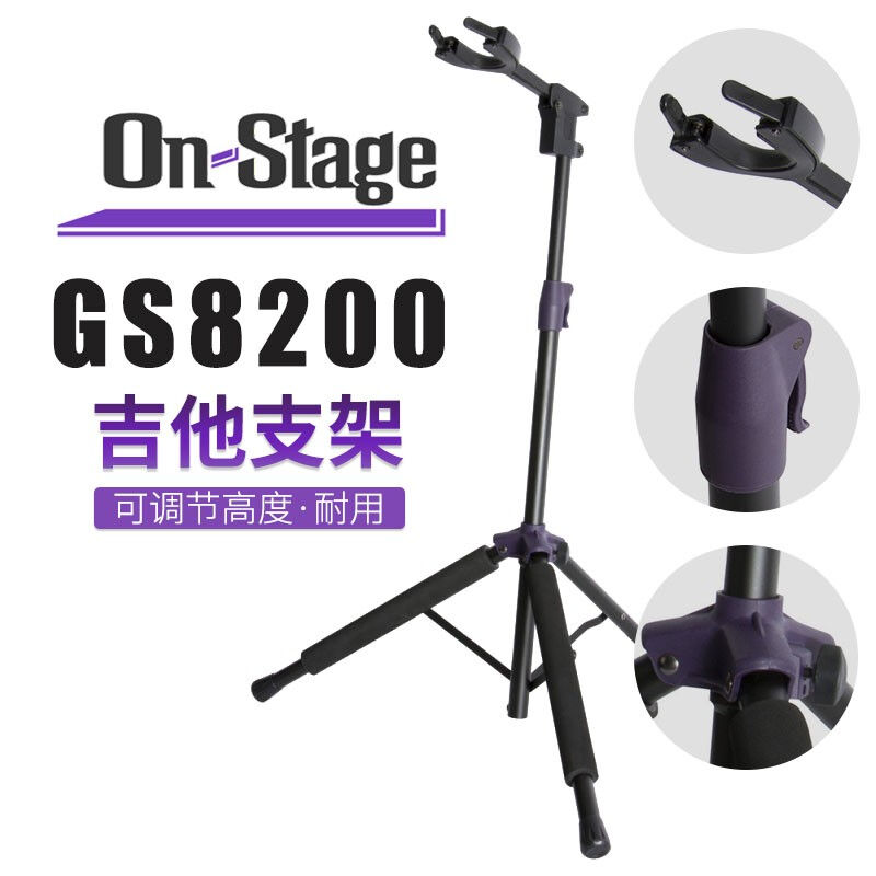 OnStageXCG4GS8200吉他架子立式支架吊架落地琴架GS8200 乐器/吉他/钢琴/配件 吊架 原图主图