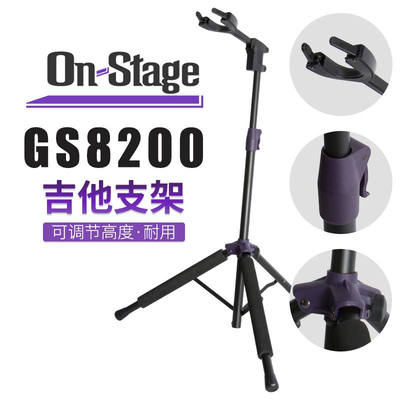 OnStageXCG4GS8200吉他架子立式支架吊架落地琴架GS8200