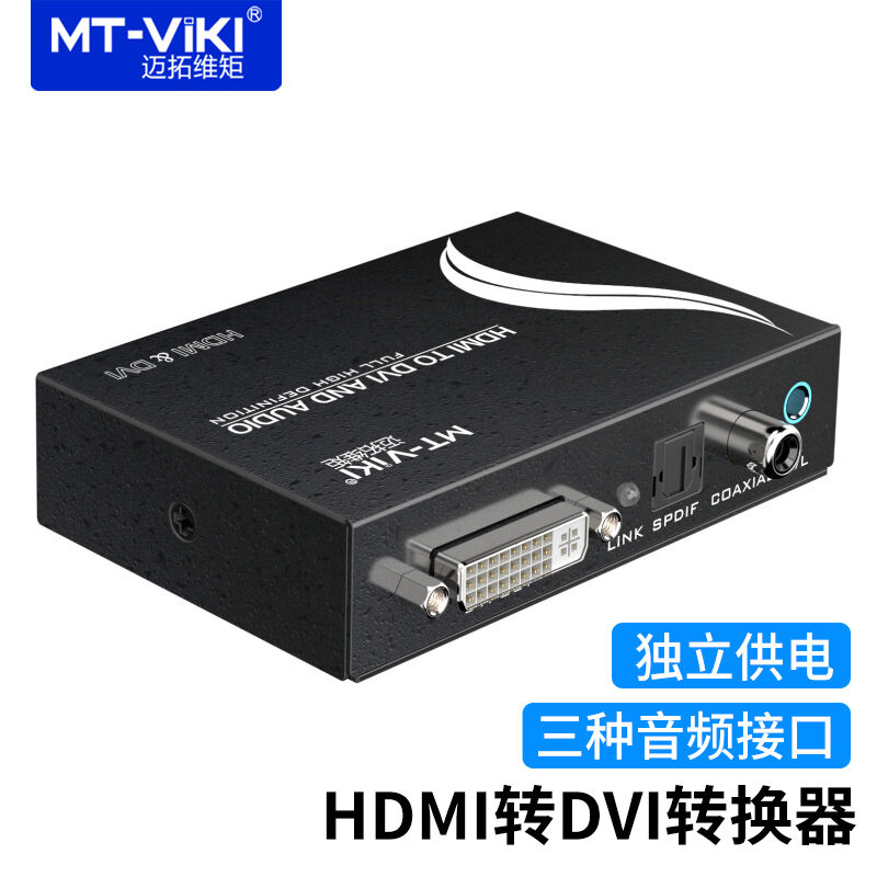迈拓维矩（MT-viki）电脑转换器hdmi转av/色差/vga转换器YPbPr转H