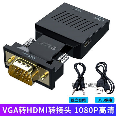 尚沃玛转换器VGA转HDMI+VGA一分二分配器切换器进出输出线转换ham