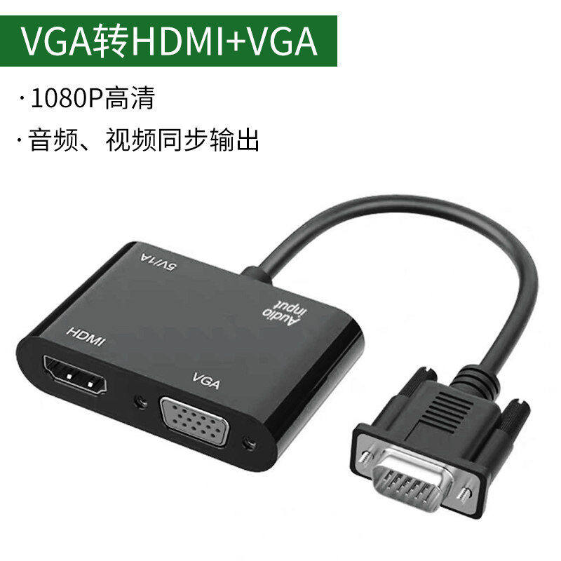 尚沃玛vga转hdmi线双向接头转换器vag转hami接口vja笔记本电脑电