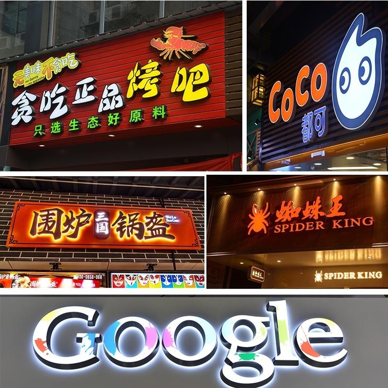亚克力迷你发光字立体不锈钢包边led店铺招牌门头定制pvc字水晶