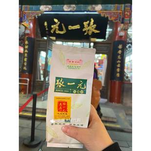 张一元官方旗舰店前门张一元总店采购滇红祁红正山小种金骏眉红茶