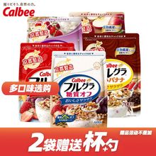 日本卡乐比Calbee富果乐水果麦片700g原味巧克力苹果谷物燕麦片