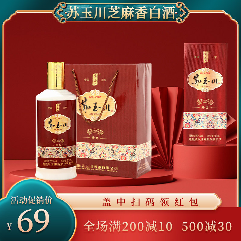 纯粮食酒鲁酒典范53度500ml/瓶装纯酿酿造苏玉川系列芝麻香型白酒