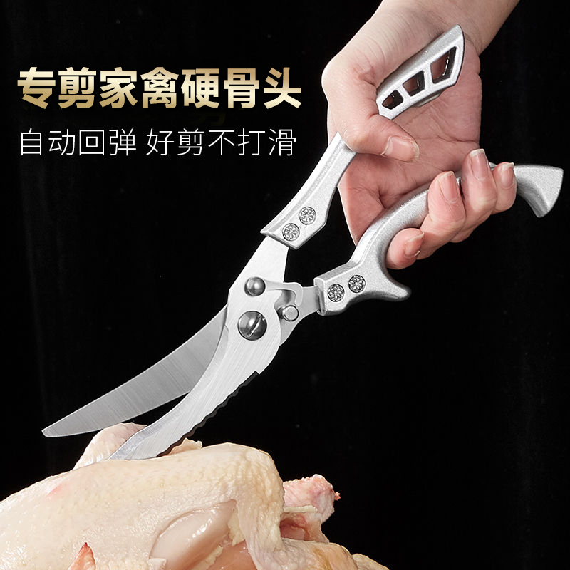 德国不锈钢厨房剪刀强力剪骨专用