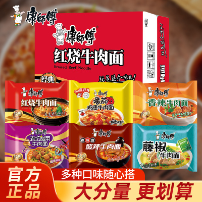 康师傅方便面混合口味24袋整箱装
