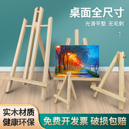 小画架桌面台式木质三角架迷你折叠展示支架儿童美术油画框小画板