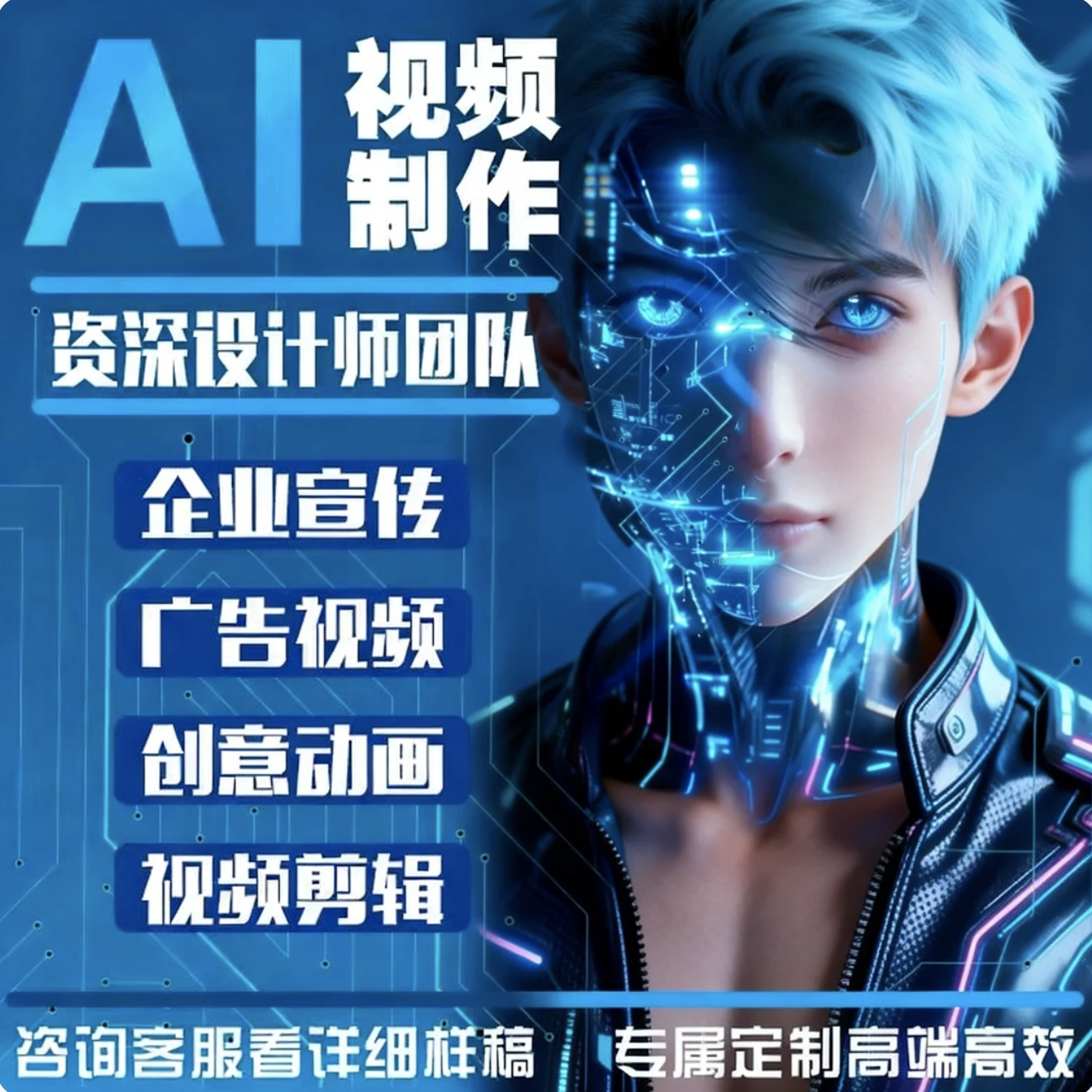 ai视频制作自动态数字人MG动平面广告设计