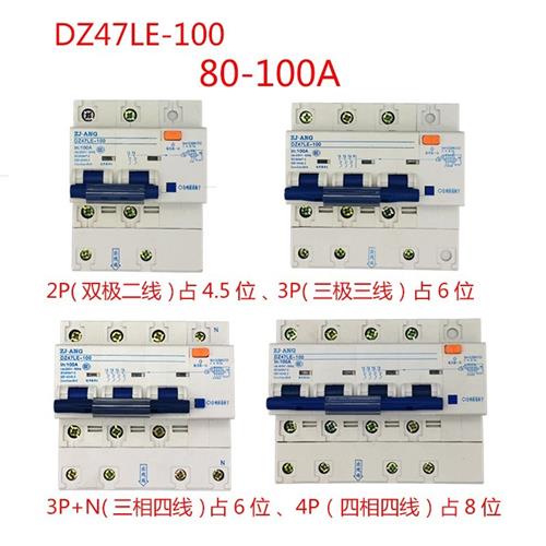 珠江DZ47LE-63空气带漏电保护器开关家用总开关2P断路器三相四线