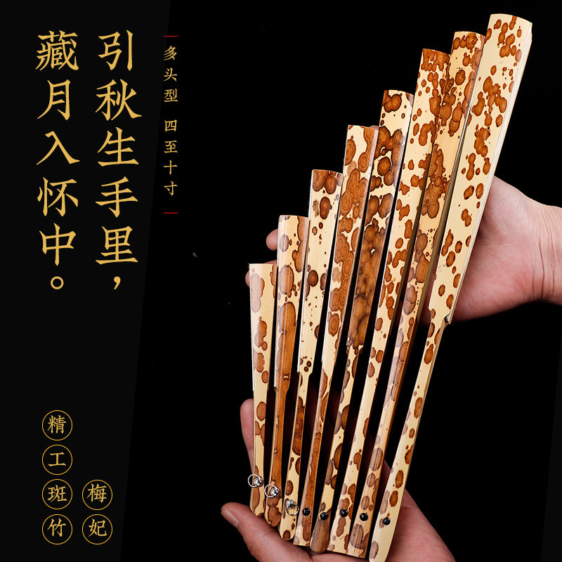 湘妃梅妃竹文玩折扇5/8/十寸香妃竹扇骨男士斑竹夏天扇子苏工扇面