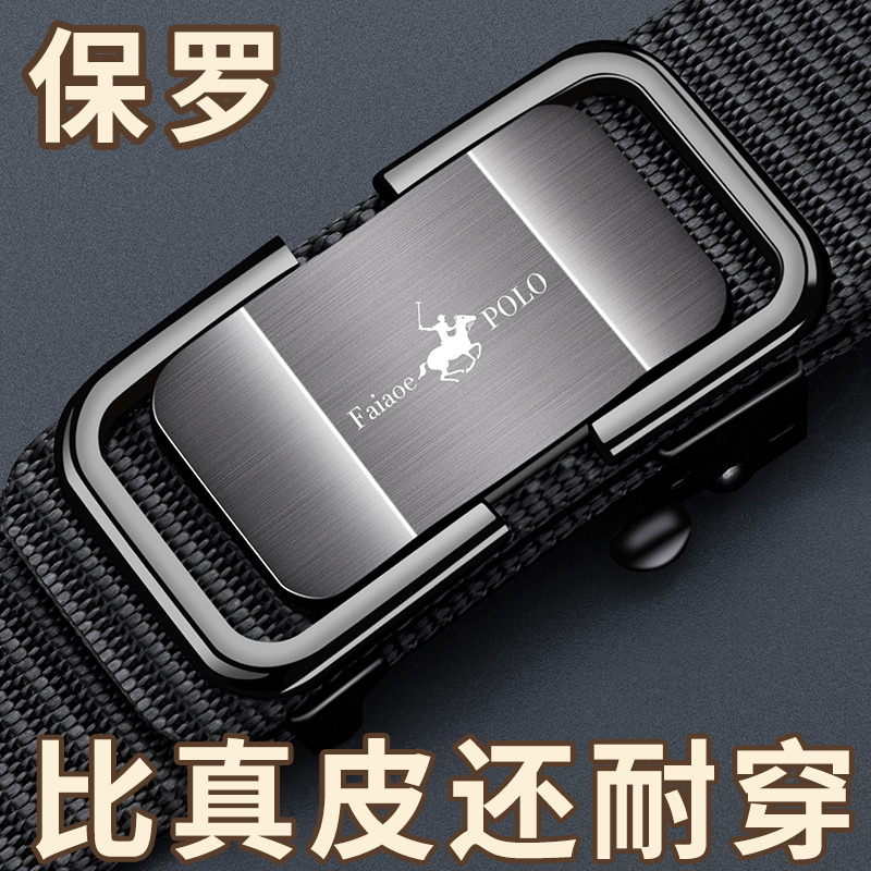 POLO保罗帆布自动扣合金扣内穿