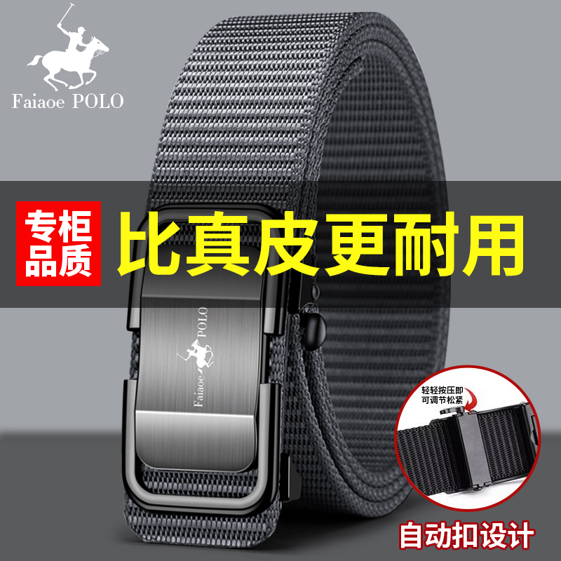 保罗尼龙十二生肖腰带休闲帆布皮带自动扣男士裤带百搭潮流裤腰带