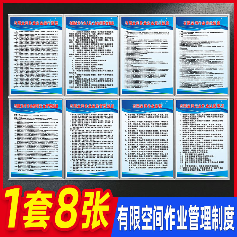 有限空间安全作业管理制度安全操作规程有限空间作业注意事项受限密封空间应急预案作业审批责任制度五条规定