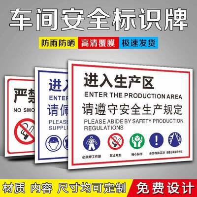 进入生产区请佩带好劳保用品标识牌工厂车间生产区域遵守安全生产规定请佩戴劳保用品安全提示牌可定制定做