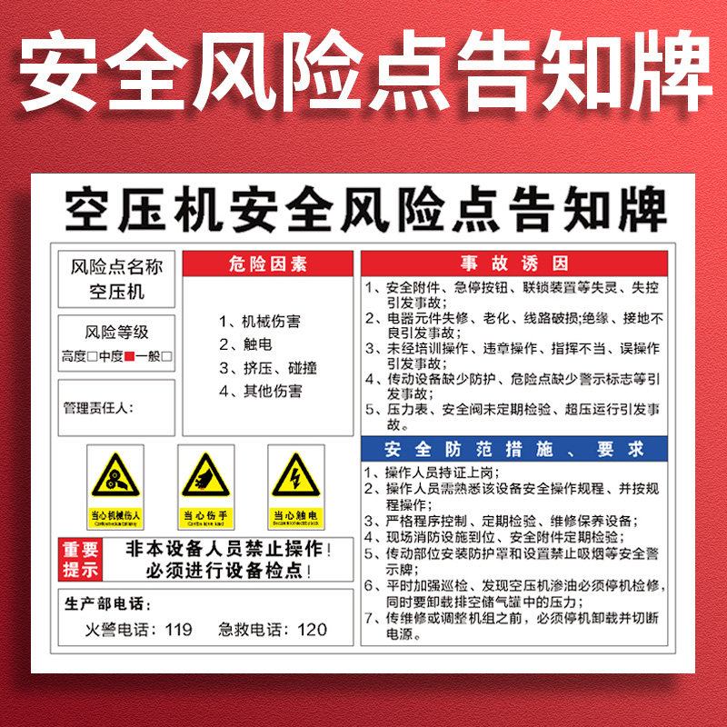 CNC安全风险点告知牌岗位风险卡危险源警示标识车间生产标语砂轮空压机冲压切割配电房铣床叉车机械设备标志