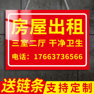 房屋出租广告贴纸标识牌海报挂牌协议书厂房仓库招租广告牌布横幅店铺旺铺转让公寓有房出租提示牌户外可定制