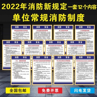 消防巡查检查制度用火用电管理制度消防控制室管理制度牌教育培训标识标牌火灾隐患整改警示牌可定制 新版