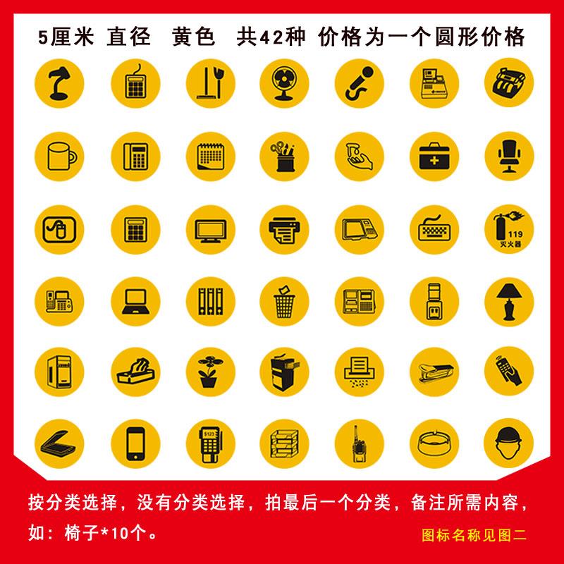 物品定位贴6s定置标签5s标识定位贴桌面物品定位贴5s标签黄色5cm中石油石化办公管理规范物品定位标贴标识