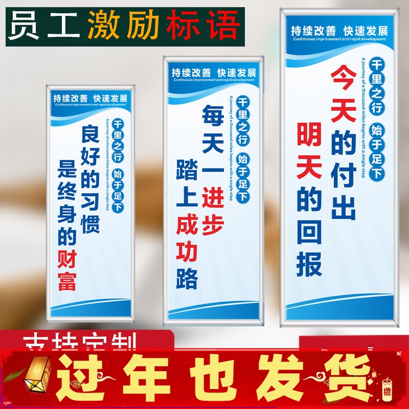 企业公司员工激励标语标志牌 工厂车间文化品质管理励志标语墙贴办公室宣传画海报挂画KT板包边PVC贴纸定做