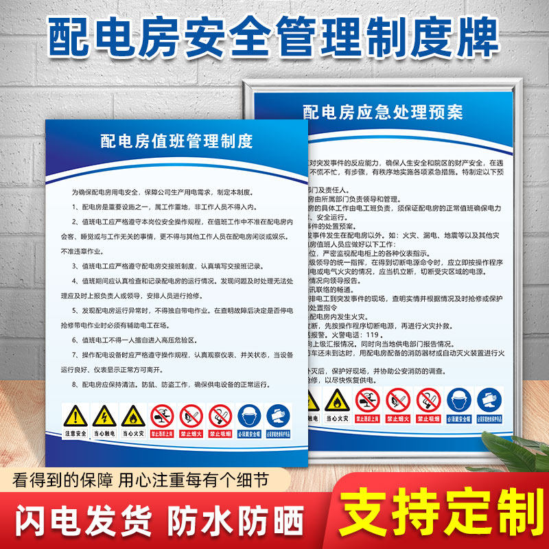配电房安全管理制度配电室警示牌安全标识牌消防巡查应急预案电房标识牌安全操作规程上墙制度牌定制