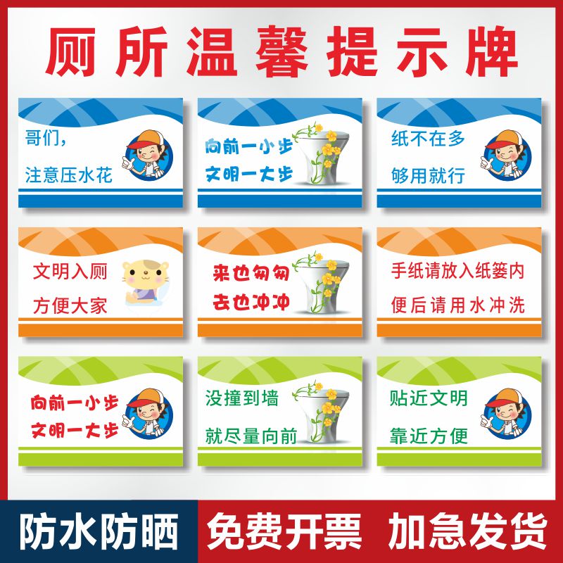 小心地滑台阶节约用水用电用纸标识男女厕所标牌贴洗手间标示牌标志牌创意门牌来也匆匆去也冲冲卫生间指示牌