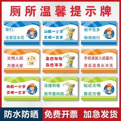 小心地滑台阶节约用水用电用纸标识男女厕所标牌贴洗手间标示牌标志牌创意门牌来也匆匆去也冲冲卫生间指示牌
