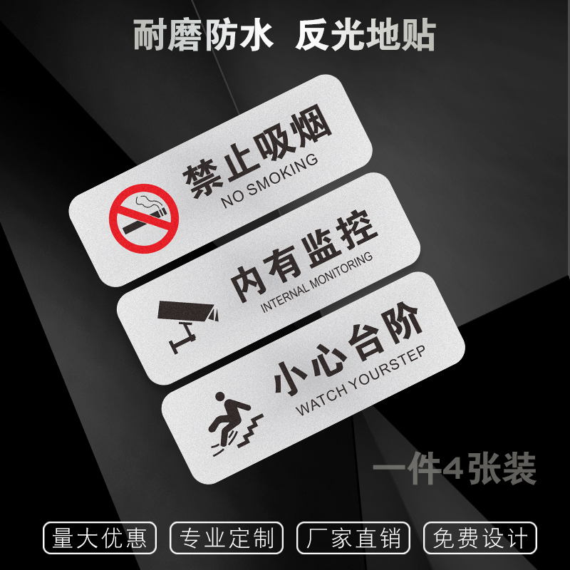 小心台阶地贴地滑温馨提示牌贴纸创意反光地贴注意脚下安全警示标语当心碰头玻璃楼梯标识洗手间指示牌子定制
