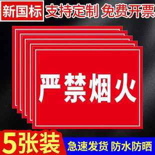 严禁烟火厨房重地配电仓库车间库房施工生产机房油库工作区域工厂厂房提示牌安全标识牌标牌警示牌指示牌定做