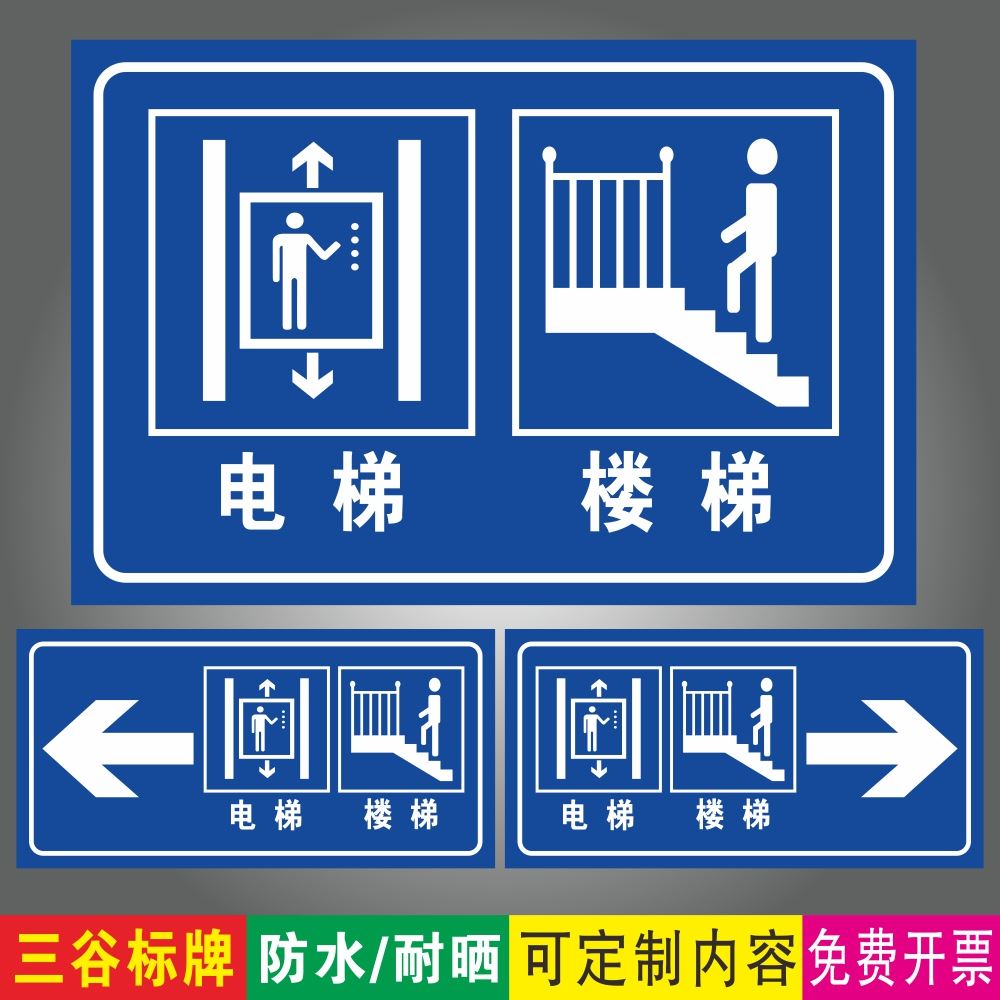 地下车库电梯楼梯指向标识牌小区景区商场酒店公园地下停车场电梯楼梯指引箭头方向导向铝板标志牌警示牌定制