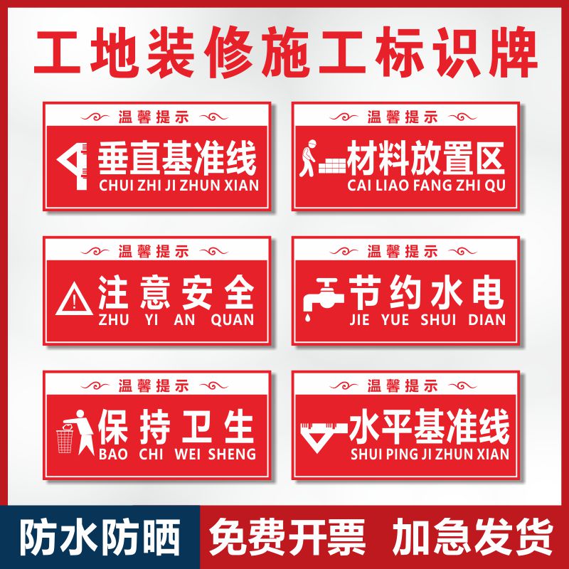 工地材料堆放提示牌分类包装装修装饰公司施工材料垃圾站存处油漆木料成品半成品区安全标识标志警示牌定制