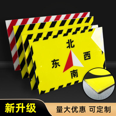 车间地标方位指示贴洗地机停放点标识东南西北方向贴纸磨砂光面材质