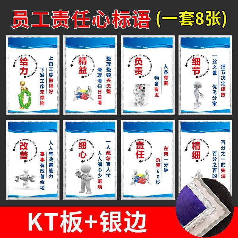 员工责任心标语车间仓库工厂制度牌给力 精益 负责 细节 改善 细心 责任精细标识牌标志贴标语牌KT板墙贴定制,文具电教/文化用品/商务用品,标志牌/提示牌/付款码,淘宝优惠券,粉丝福利购,淘宝优惠卷