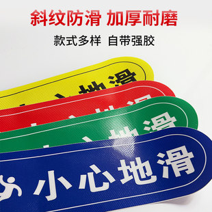 小心防滑小心台阶提示防水防晒耐磨斜纹地贴小心打滑楼梯楼道台阶地面长条黑白不留胶标识警示牌提示贴订定制