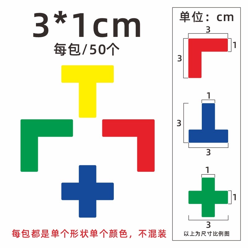 5S标识6S定位贴管理7S标准化胶带L形办公桌面工厂车间厂房医院地面物品四角定置线标签黑黄警示贴十T一型定制
