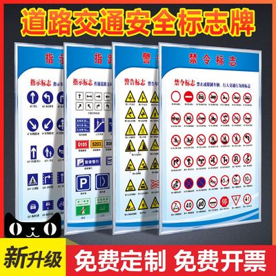 交警手势信号科目二考试墙贴交通指路禁令警告标志指示牌道路交通安全标志牌警汽车驾校管理制度海报挂画图