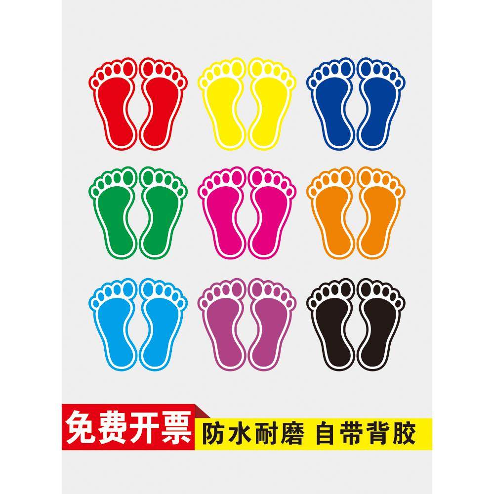 脚丫定点标识贴无字脚印地贴商场幼儿园地面楼梯加厚防滑耐磨地贴地标小心地滑小心台阶小脚丫指示牌贴纸定制