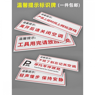 工具用完请放回原处温馨提示牌工厂仓库标识标志安全生产警示标语定制车间清洁间物品归位保持整洁墙贴纸标示