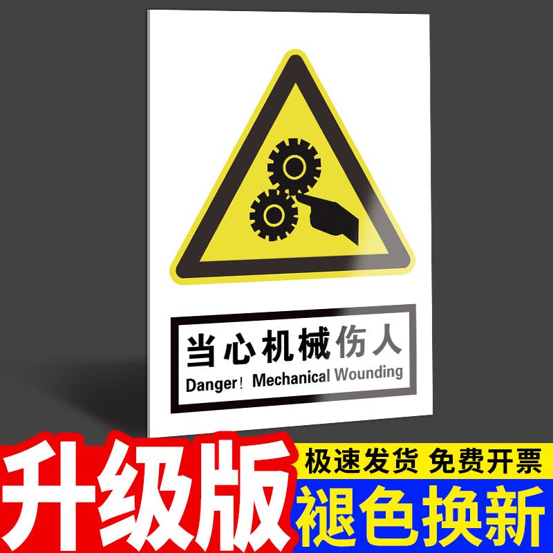 当心机械伤人标识牌消防有电危险当心触电禁止吸烟提示安全警示标志消火栓灭火器使用方法放置点工地安全贴纸