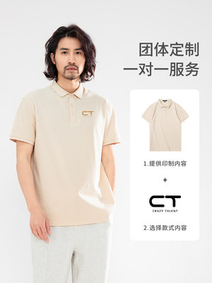 夏季员工工作服定制Polo衫高端纯色t恤印字翻领短袖工服logo男女A