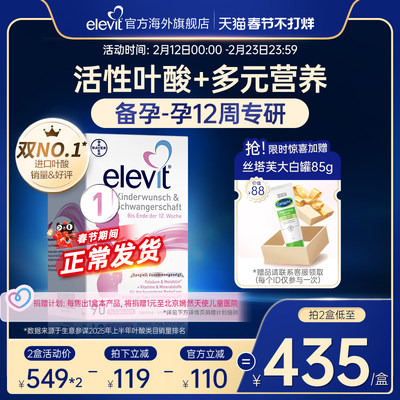 爱乐维女士备孕活性叶酸1段