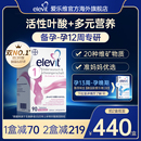 德国elevit爱乐维1段备孕期孕前期活性叶酸维生素90片 旗舰店