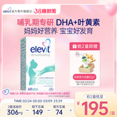 澳洲进口爱乐维哺乳期产后维生素含DHA叶黄素钙铁锌VD 旗舰店