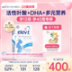 德国爱乐维elevit2段活性叶酸DHA孕中晚期孕妇专用60天 旗舰店