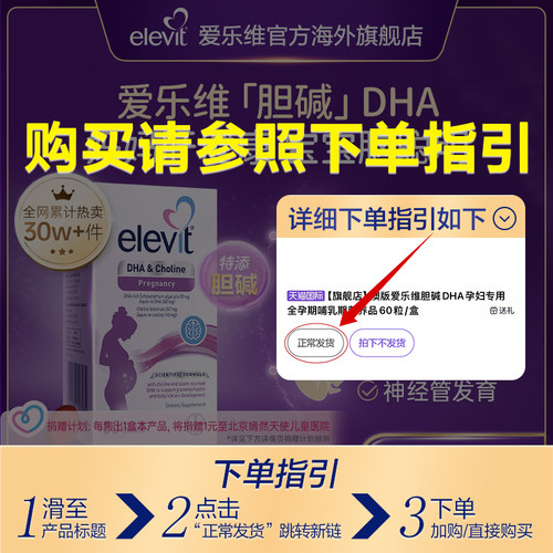 【进阶版孕妇DHA】DHA+胆碱