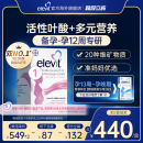 德国elevit爱乐维1段备孕期孕前期活性叶酸维生素90片 旗舰店