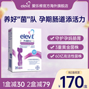 Elevit澳洲爱乐维益生菌孕妈孕妇孕期专用呵护肠胃 旗舰店