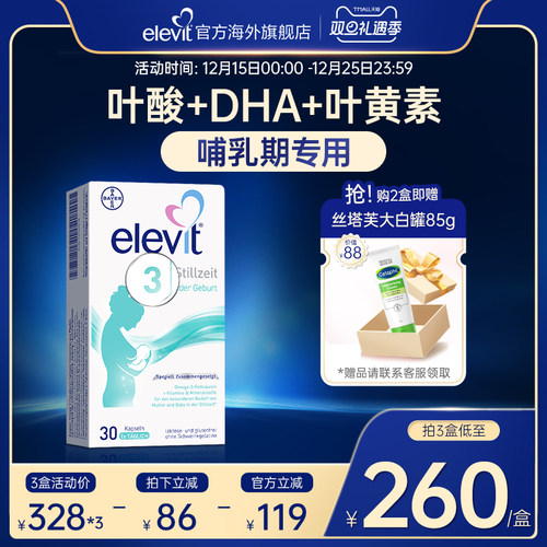 【爆款德版黄金素】爱乐维