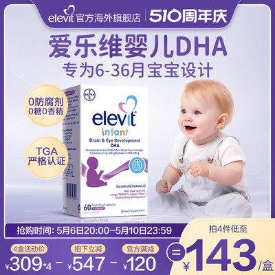 【澳洲爆款婴幼儿DHA】婴儿dha